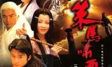 策马啸西风