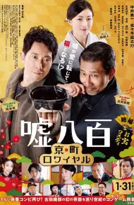谎话连篇2