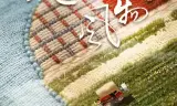 大运河风物·河北篇
