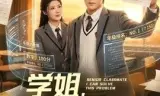 学姐，这题我会