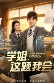 学姐，这题我会