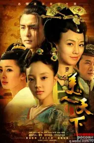 唐宫美人天下