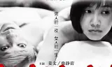 一个陌生女人的来信