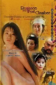 西厢艳谈