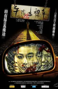 午夜出租车