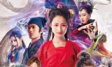 聊斋倩女传