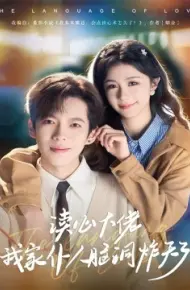 读心大佬我家仆人脑洞炸天了