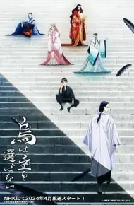良禽不择木