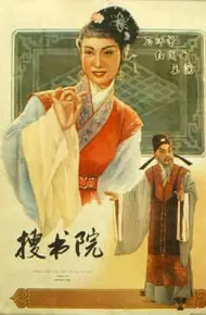 搜书院