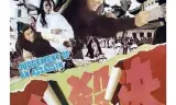 决杀令