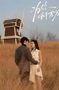 为你千千万万