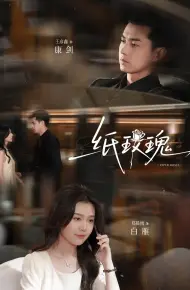 纸玫瑰