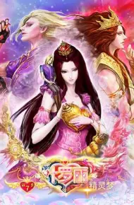 精灵梦叶罗丽8
