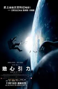 地心引力