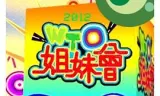 WTO姐妹会