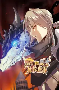 NPC和勇士拯救世界