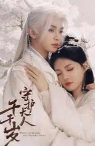 守护大人千千岁