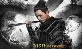 惊雷传说之无界