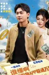 谁懂啊我的购物APP联通万界