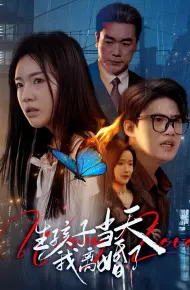 生孩子当天我离婚了