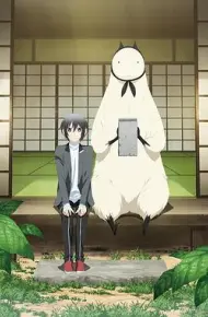 非人先生的新娘