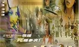 亡命之逃