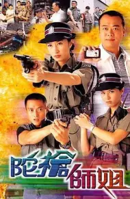 陀枪师姐国语