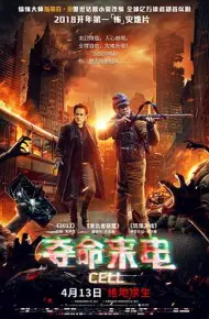 致命电话