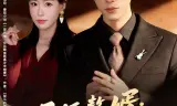 天师赘婿：拿捏总裁小娇妻