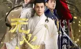 无心法师