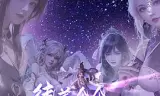 徒弟个个是大佬 第四季