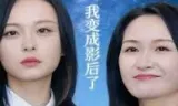 一夜之间，我变成影后了 ，影后她不好惹