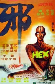 邪1980