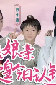 神医娘亲：父王今日错了么