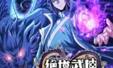 绝世武神第八季动态漫