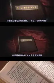 探索频道：2012启示录.世界末日