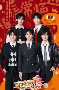 2025湖南卫视芒果TV元宵喜乐会
