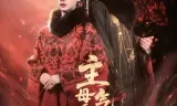 主母重生，气运清零这家人