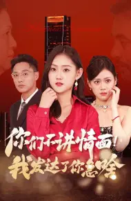 团宠老爸回乡我有三个大佬女儿