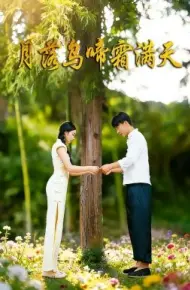 月落乌啼霜满天