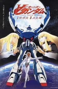 机动战士高达逆A