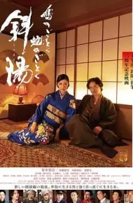 斜阳