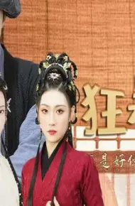 狂暴家丁