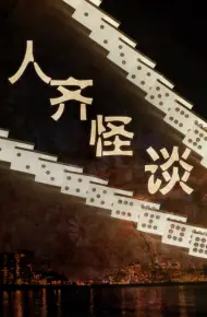 贪心赌徒