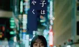 神的孩子喃喃自语