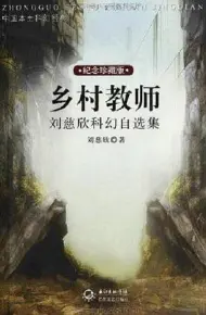乡村教师