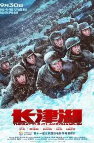 长津湖
