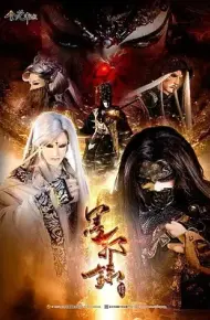 金光御九界之墨邪录