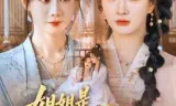 姐姐是离经叛道的穿越女,我也是