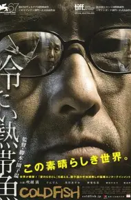 冰冷热带鱼